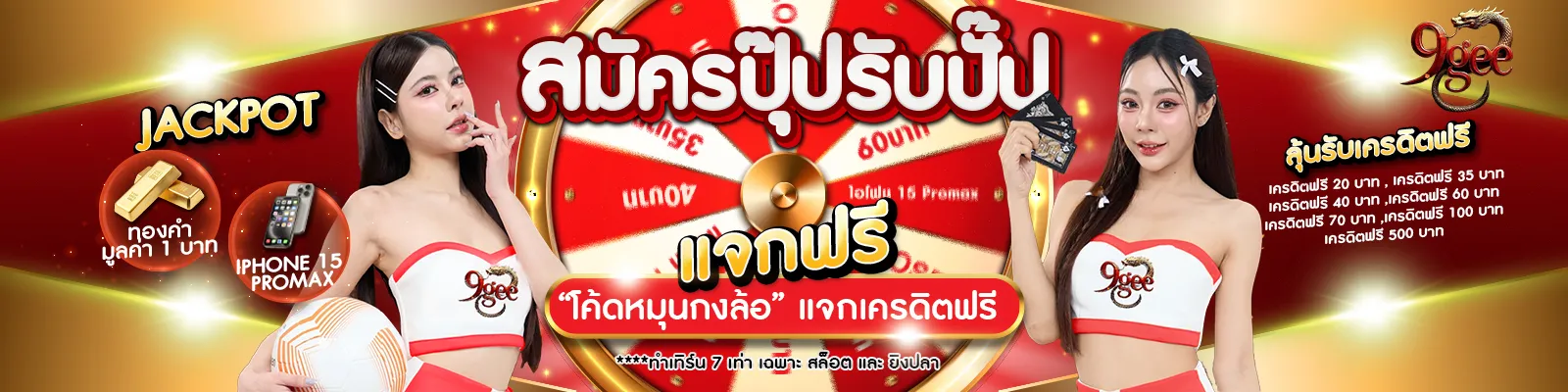 imgi_8_สมัครปุ๊บ