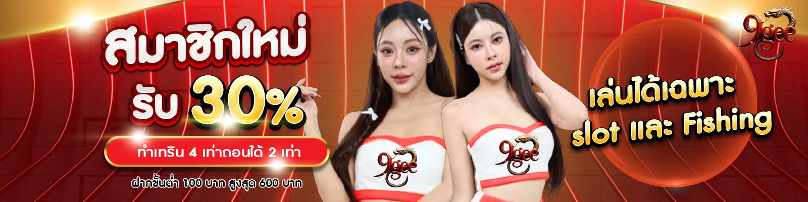 imgi_9_สมาชิกใหม่30